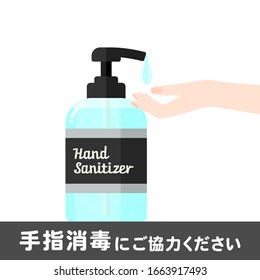 Use hand sanitiser sign - Hand Sanitizer Dispenser, infection control concept. Gel bottle and Woman's Hand on white background. Translation - Please Use hand sanitiser.