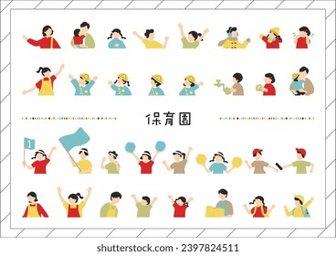 User-friendly character material collection for nursery and kindergarten Japanese kanji character"hoikuen""nursery"