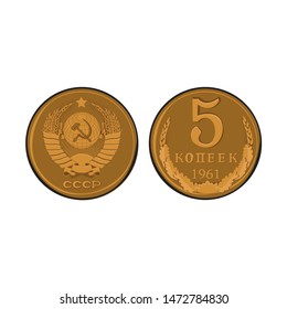 USSR Coins On A White Background. Vector Money Illustration 