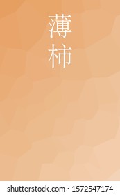 "Usugaki - colorname in the japanese" Nippon Traditional Colors of Japan Illustration