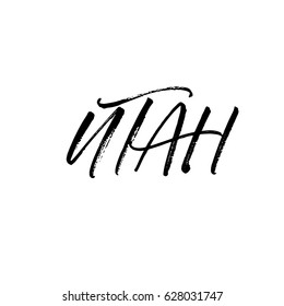 Utah postcard. Ink illustration. Modern brush calligraphy. Isolated on white background. 