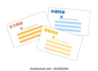 Cuentas de servicios públicos en japonés. Traducción: factura de electricidad. Tarifas de agua. Tasas de gas.