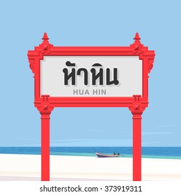 Vacation and travel in Thailand, Hua Hin sign, beach background, vector illustration. 