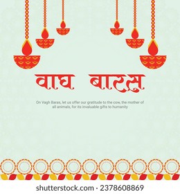 vagh baras first day of Diwali  in Hindi Text. 