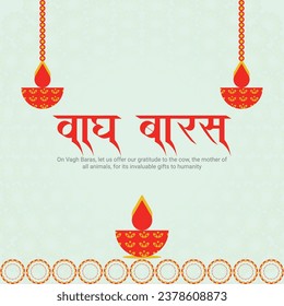 vagh baras first day of Diwali  in Hindi Text. 