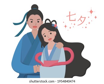 Valentine's Day in Asia, East and China: Tanabata, the legend of the Cowherd and the Weaver Girl, cartoon comic vector characters, subtitle translation: Tanabata