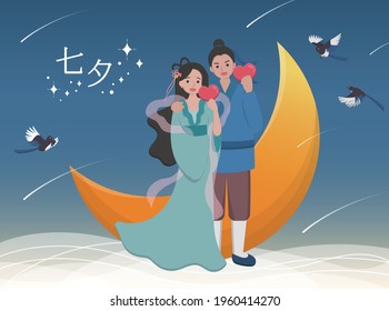 Valentine's Day in Asia, East and China: Tanabata, the legend of Cowherd and the Weaver Girl, cartoon vector characters, subtitle translation: Tanabata