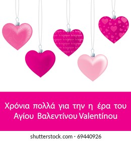 Valentine's Day Card Template