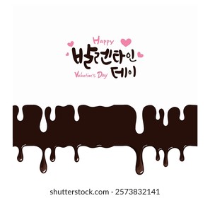 Valentine's Day Chocolate Hand Drawing
Valentine's Day Korean Name