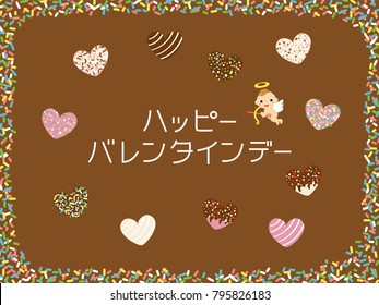 Valentine's day chocolate vector card.