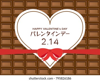 Valentine's day chocolate vector card.