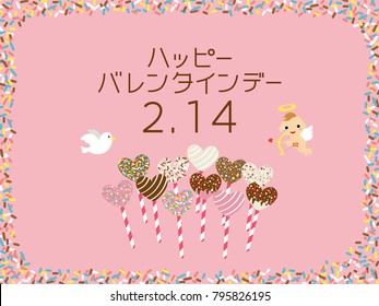 Valentine's day chocolate vector card.