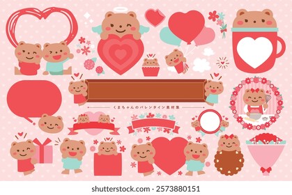 Valentine's Day cute bear animal illustrations and frame material with hearts, chocolates and flowers