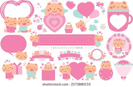 Valentine's Day cute bear animal illustrations and frame material with hearts, chocolates and flowers