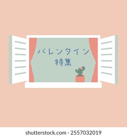 Valentine's day girly  banner ad illustration. Japanese translation is "Valentine's Day Special"