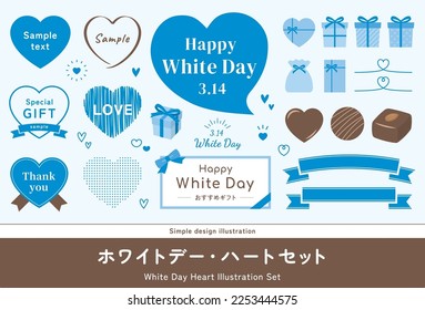 Valentine's Day illustration set. Heart frame, chocolates, ribbon, gift box, present box. (Translation of Japanese text: "White Day, Heart Set", "Recommended Gifts")