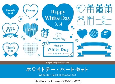 Valentine's Day illustration set. Heart frame, chocolates, ribbon, gift box, present box. (Translation of Japanese text: "White Day, Heart Set", "Recommended Gifts")