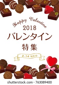 13 191件の バレンタインチョコ のイラスト素材 画像 ベクター画像 Shutterstock