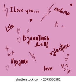 valentines day pattern pink love romance background elements design vector heart xoxo loveis game lightning freehand drawings russian phrases words calligraphy baud purple
