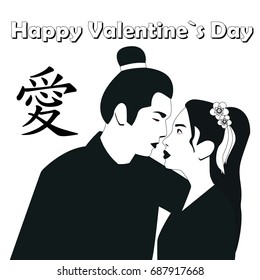 Valentines Day poster design with couple. Chinese character "Qing Ren Jie Kuai Le" means Happy Valentines Day. Black and white.