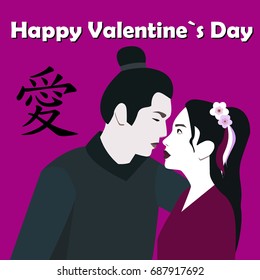 Valentines Day poster design with couple. Chinese character "Qing Ren Jie Kuai Le" means Happy Valentines Day. 