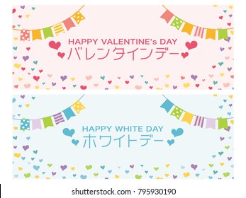 Valentine's day and white day vector banner set./It is written as "Valentine's day" "White day" in Japanese.
