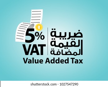 Value Added Tax (VAT) written in English and Arabic 5 percent % VAT on paper coin