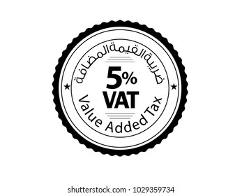 Value Added Tax (VAT) written in English and Arabic 5 percent % VAT SEAL