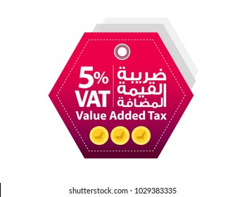 Value Added Tax (VAT) written in English and Arabic 5 percent % VAT