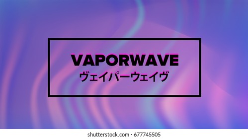 Vaporwave holographic background with text in english and japanese katakana. Trendy modern, cyberpunk, glitch art, futuristic, vhs, postmodern poster.
