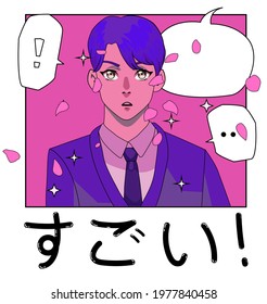 Vaporwave style illustration with blue-haired young man in cartoon style. The Japanese text means "Cool".