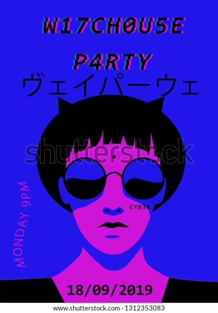 Vaporwave Synthwave Style Poster Template Music Stock Vector Royalty Free 1312353083