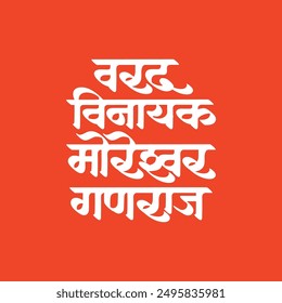 Varad Vinayak Moreshwar Ganraaj Marathi calligraphy Ganpati Festival In India meaning My Lord Ganesha