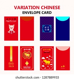 variation chinese envelope template design. - vector