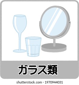 Variety of glasses set for different wine glass and cup and mirror on white background isolated vector illustration. Text means "variety of glasses".