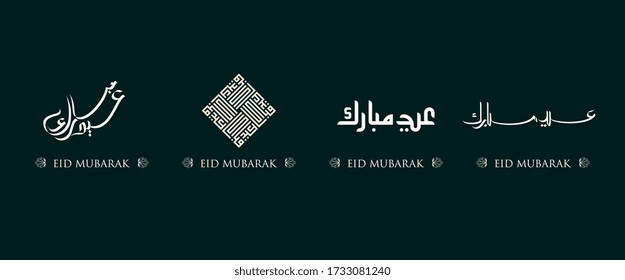 Various arabic calligraphy of Eid Mubarak for Moslem festive after Ramadhan fasting