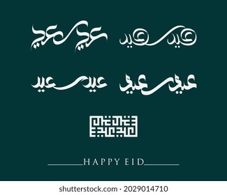 Various arabic calligraphy of Eid Said. The meaning of this calligraphy is Happy Eid, the celebration after Ramadhan fasting in Moslem. Suitable for greeting or advertising