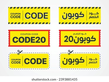 Various Coupon Promotion Illustration Set, Arabic and English coupon for social media. Big sale and super sale coupon discount. Gift Voucher Vector,  Discount Coupon.