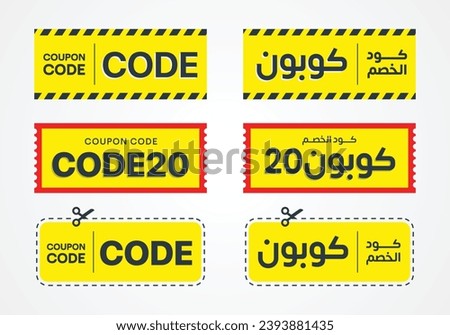 Various Coupon Promotion Illustration Set, Arabic and English coupon for social media. Big sale and super sale coupon discount. Gift Voucher Vector,  Discount Coupon.