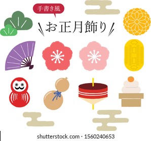 
Various illustration material set for New Year written in Japanese with "Handwritten New Year decoration"