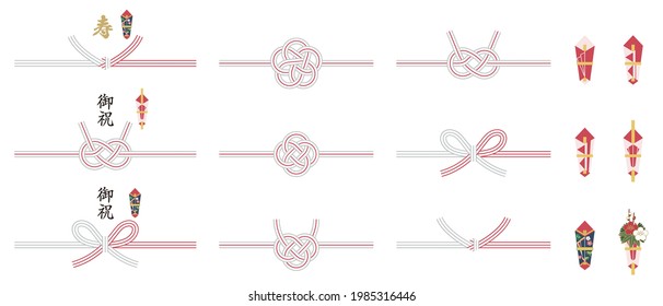 Various mizuhiki (decorative Japanese cord made from twisted paper) knots illustration. Japanese characters translation: "Congratulations"