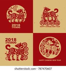 Various Paper Cutting of Dog, Zodiac of Chinese New Year 2018 (Chinese Translation: Prosperity Year of the Dog)