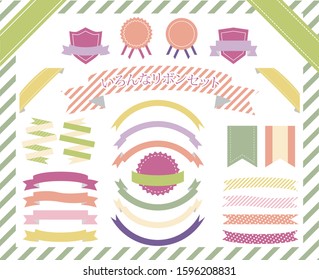 Various ribbon sets (Color) Japanese is Various ribbon