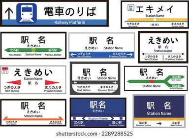 varias señales de estación con texto japonés.