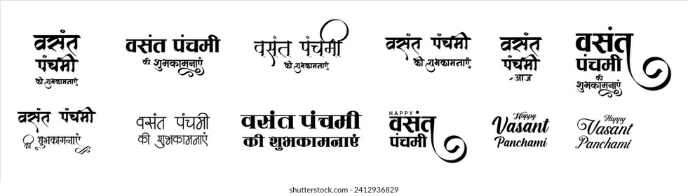 Vasant Panchami Calligraphy, Typography Set. Hindi, English text Vasant Panchami ki subhkamnayen. (English Translation : Happy Vasant Panchami)