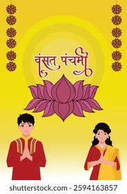 Vasant Panchami, also known as Basant Panchami