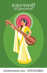 Vasant Panchami, also known as Basant Panchami