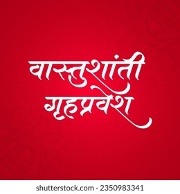 Vastu Shanti | Gruhapravesh | Marathi Calligraphy | Vastushanti means in English Housewarming