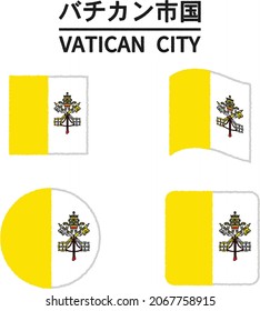 Vatican City. 4 Set of world national flags. Text means "Vatican City"