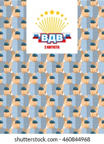 VDV Day on 2 August. Military patriotic holiday in Russia. Soldiers National Russian event. airborne paratrooper. Blue berets. Text in Russian: on August 2nd Airborne